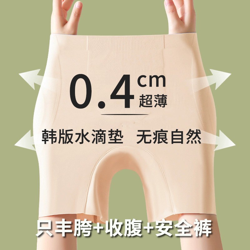 丰胯裤无痕两侧凹陷丰跨假屁股提臀裤收腹内裤塑形假胯宽垫显胯宽