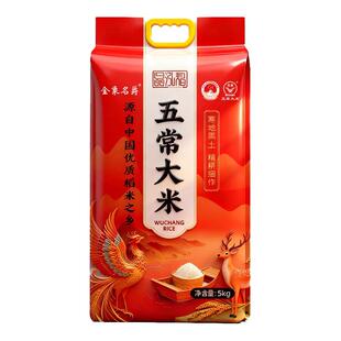 五常大米黑龙江厂家直发2.5kg5kg稻花香浓2025新米东北大米5斤装