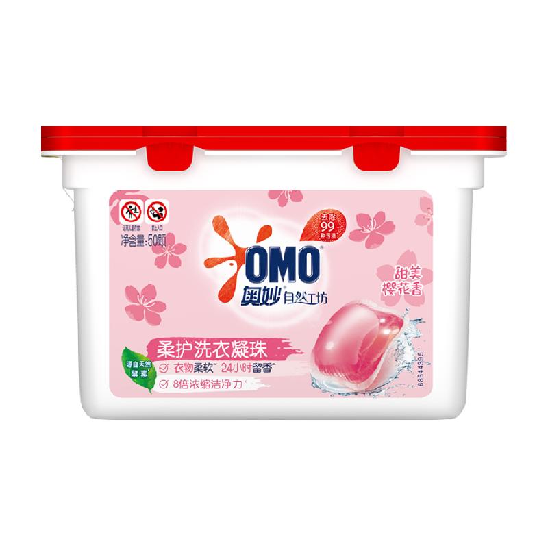 奥妙自然工坊樱花甜香柔护洗衣凝珠400g(50颗)持久留香抑菌除螨