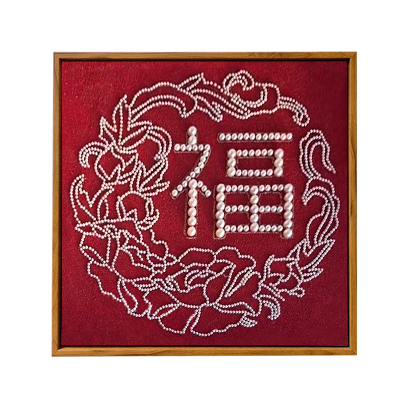 中国风新年珍珠福字DIY材料全套