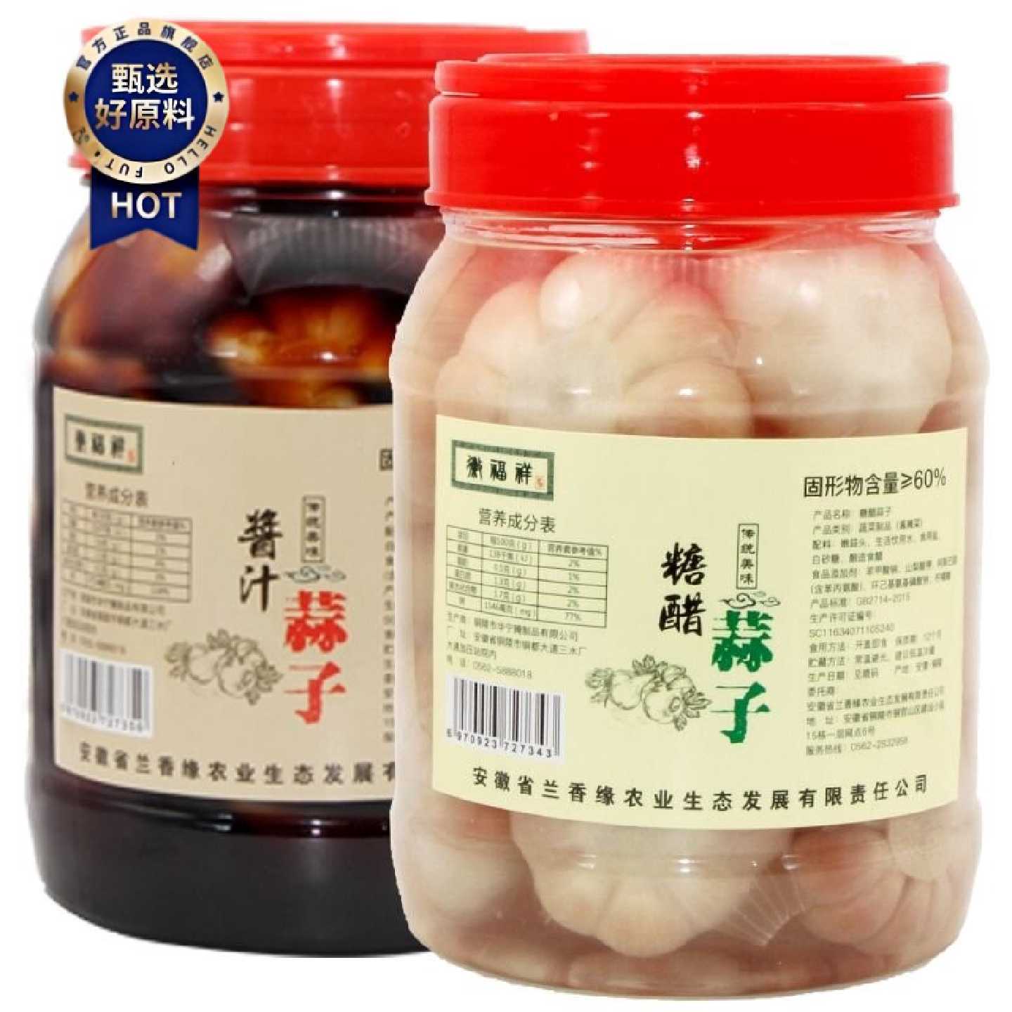 6214次回购糖蒜1500g安徽特产泡蒜糖醋蒜头1000g酱汁蒜子甜蒜咸蒜