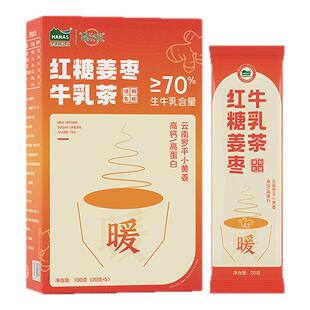 暖暖的 姜姜好~红糖姜枣牛乳茶新疆高蛋白鲜奶奶茶粉养生冲泡热饮