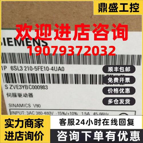 议价6SL3210-5FE10-4UA0/11/12/13/15/17/V90 输入电压输出电压