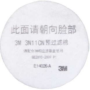 保为康3606防尘过滤棉 防工业粉尘颗粒物 配3600防毒面具使用