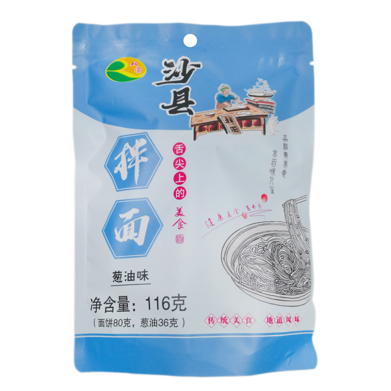 花生酱味葱油味沙县拌面