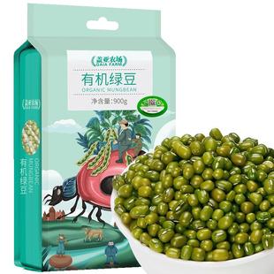 盖亚农场有机绿豆新货东北农家绿豆汤可脱皮900g豆沙五谷杂粮粗粮