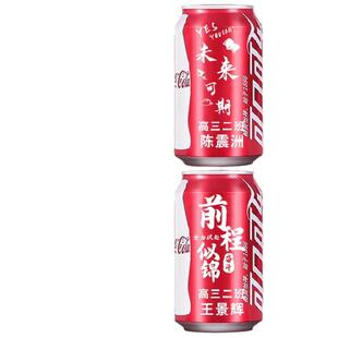 中高考百日日誓师大会教室氛围布置金榜题名可乐定制励志小件礼品