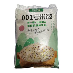 林会长001号大米炒饭专用米湖南1号大米五谷杂粮餐饮特色正品包邮