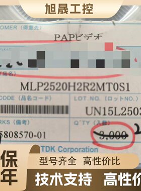 【议价】全新功率电感  厂家TDK  番号MLP2520H2R2MT