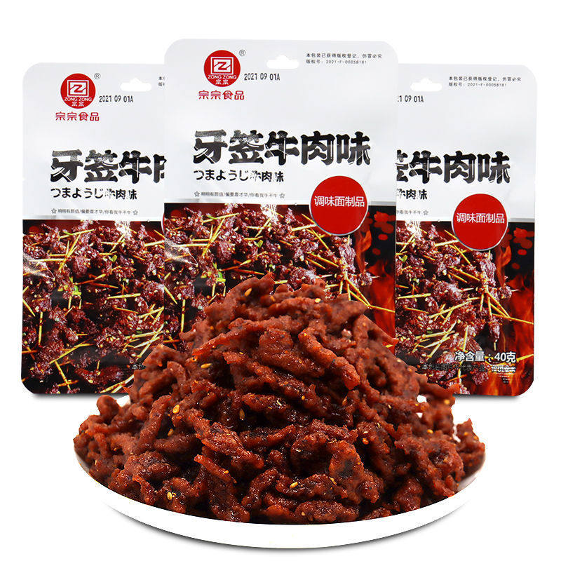 牙签牛肉味辣条90后童年回忆儿时经典素牛肉粒袋装网红零食品小吃
