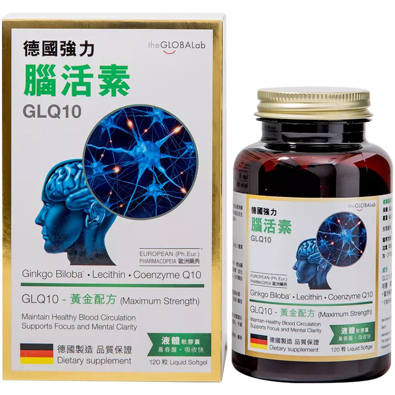 德国进口强力脑活素GLQ10中老年人记忆力健忘补脑银杏叶胶囊120粒