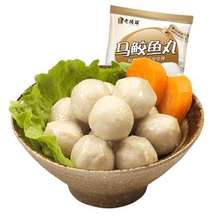 老德头汕农领鲜马鲛白鱼丸潮汕特产马鲛鱼圆子火锅食材200G