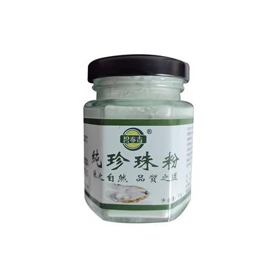 阿里健康直营纯珍珠粉涂抹式面膜