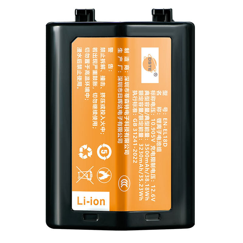 适配尼康Z9电池EN-EL18D3C认证