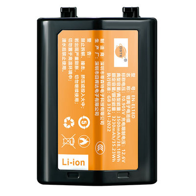 适配尼康Z9电池EN-EL18D3C认证