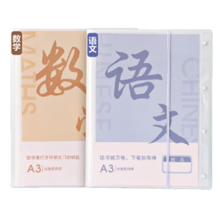 小学生试卷收纳袋可放书包A3初高中学生用试卷夹莫兰迪色资料册文件袋透明插页卷子夹乐谱画作奖状册全套