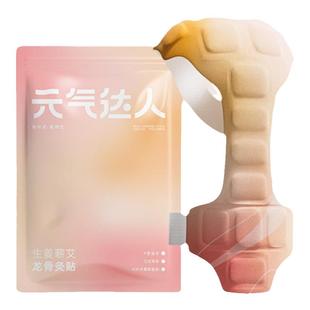 元气达人晒背贴龙骨督脉贴暖背贴晒背神器发热贴热敷肩颈背督脉贴