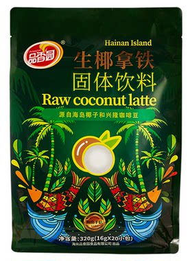海南品香园生椰拿铁速溶咖啡