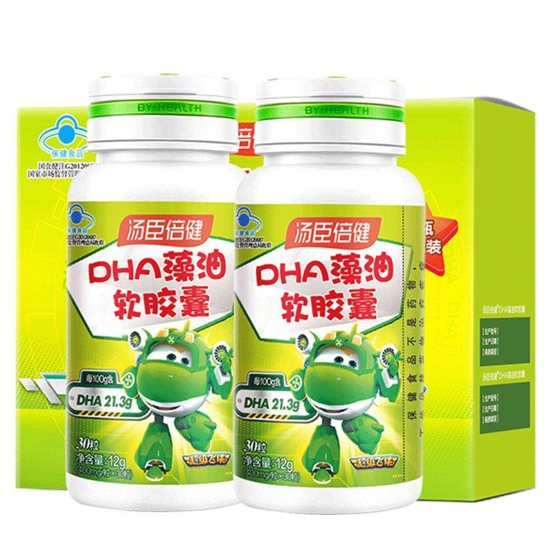 汤臣倍健藻油软胶囊DHA儿童学生营养辅助记忆力小能手官方旗舰店