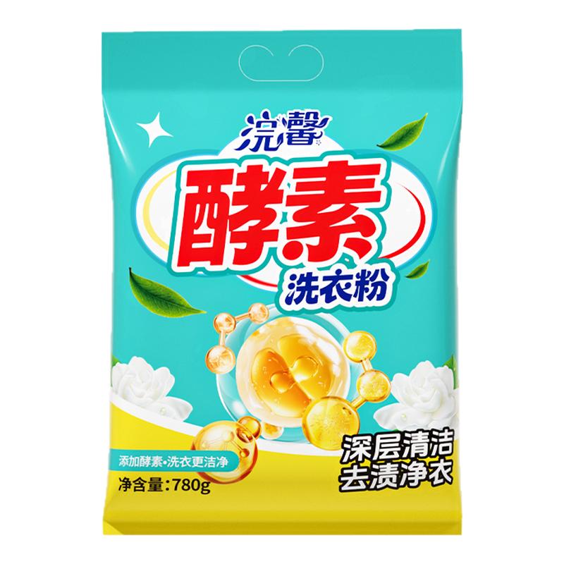 酵素洗衣粉260g深层洁净去渍家用实惠装持久留香清新茉莉强力去污