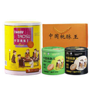 安牌桃酥 中国桃酥王 江西乐平桃酥非遗老字号特产经典原味新款