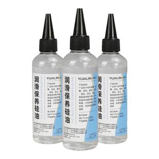 游标卡尺专用润滑油二甲基硅油工业用硅油链条油模型润滑剂有机硅