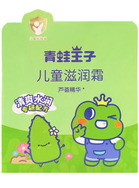 包邮青蛙王子50g补水护肤滋润霜