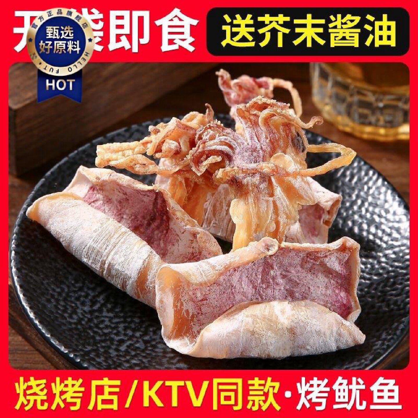 三千海烤鱿鱼干即食手撕鱿鱼丝带烧烤原味尤鱼零食ktv免撕鱿鱼干