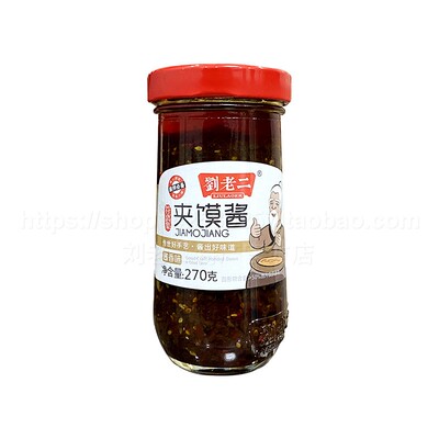 刘老二拌饭酱248g瓶香辣夹馍酱香菇烧鸡酱牛肉酱佐餐油辣椒豆豉酱
