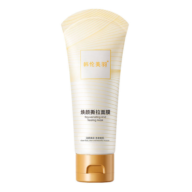 【官方正品】焕颜撕拉去黑头面膜涂抹面膜
