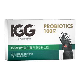 IGG鹦鹉益生菌鸟用专用玄凤鹦鹉电解质益生菌肝精小太阳牡丹鸽子