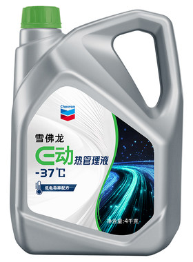 雪佛龙E动热管理液防冻液新能源电动汽车专用冷却液低电导率正品