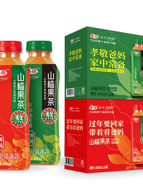 华旗山楂果茶 山楂果汁果肉饮料 经典原味未加蔗糖400ml*6瓶*2箱