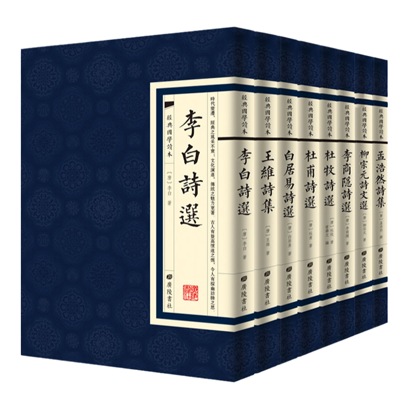 8册古诗词大全经典国学竖版