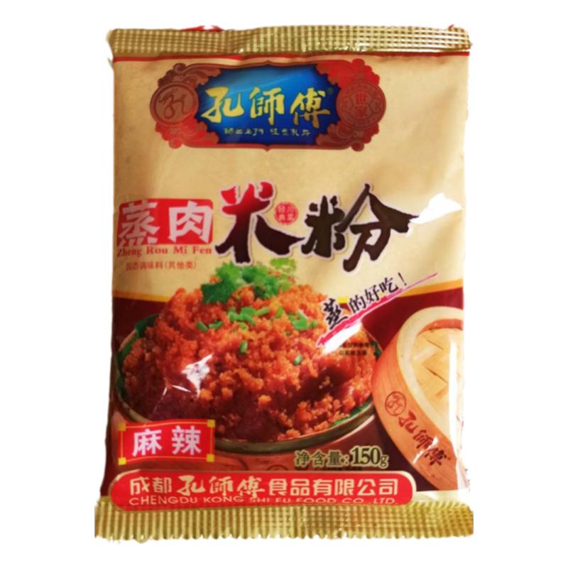 孔师傅蒸肉米粉家用商用五香麻辣四川粉蒸排骨正宗粉蒸肉专用米粉