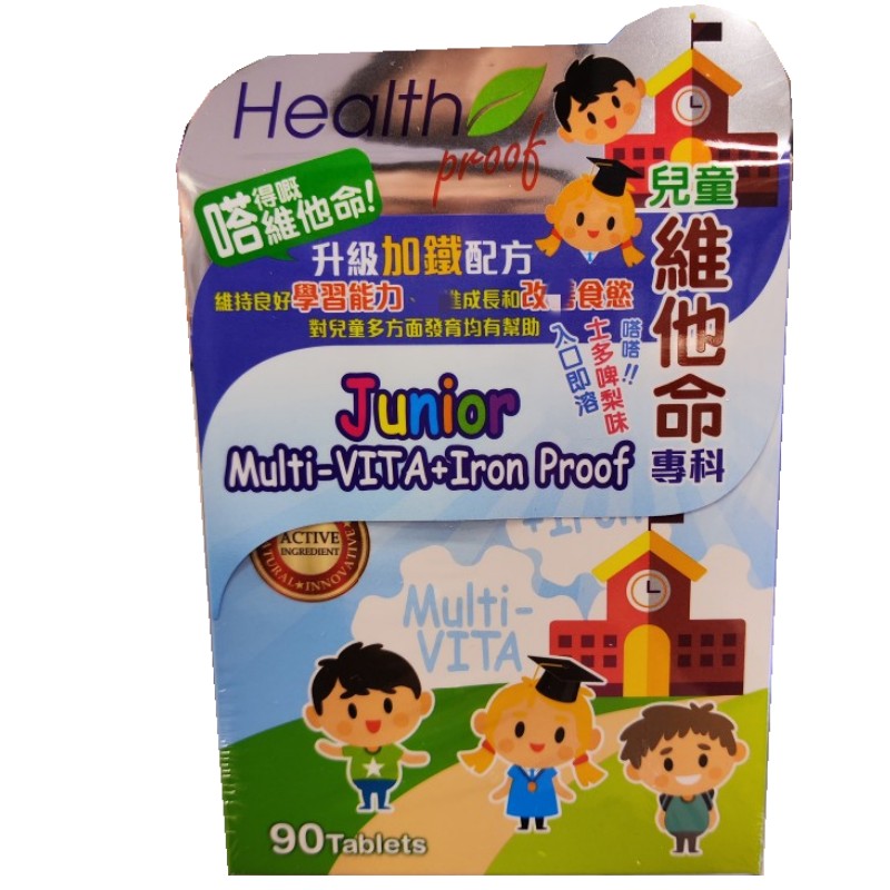 御药堂儿童多种维生素片强学习力