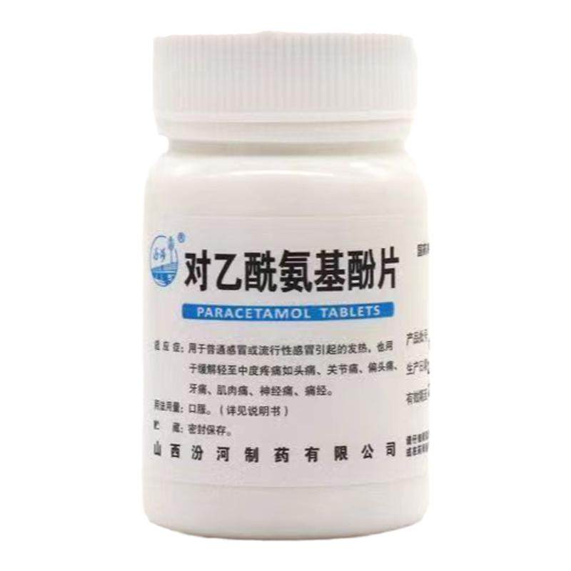 牙痛止痛药牙龈肿痛神经性牙疼止痛药国药感冒发烧止痛老式去痛片