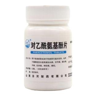 牙痛止痛药牙龈肿痛神经性牙疼牙周炎冷热刺痛消肿止痛老式去痛片