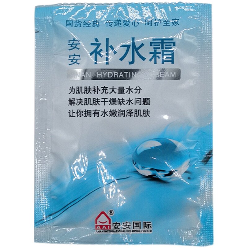 安安金纯保湿滋润防干燥精华面霜