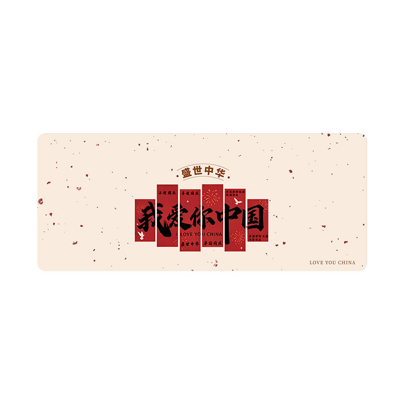 即开即热爱我中华加热暖桌垫