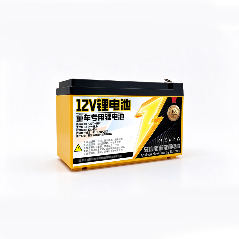 12V高续航童车通用锂电池