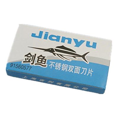 正品剑鱼老式刮胡修眉双面刀片