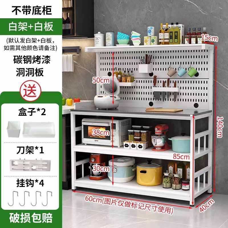 【48小时发货】厨房置物架洞洞板不锈钢操作台置物架落地微波炉收