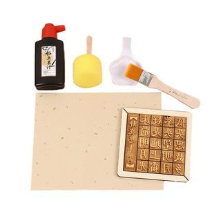 新年非遗手工活字印刷术diy材料包工具儿童制作幼儿园古诗词模具