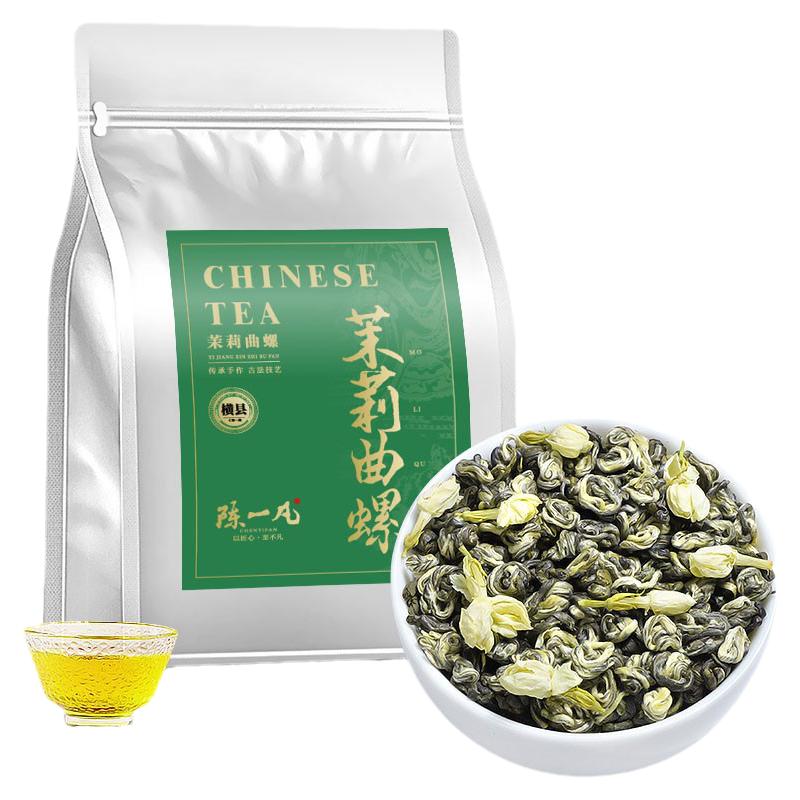 陈一凡茉莉花茶浓香型茉莉曲螺