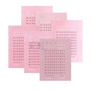 巴托克 小宇宙 153首进阶钢琴作品 全套共一至六卷 粉色博浩原版书 Mikrokosmos 153 Progressive Piano Pieces BH100053-BH100058