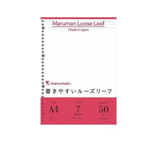 【自营】Maruman满乐文活页纸B5 26孔/30孔活页本替芯 顺滑书写初中生高中生专用活页本活页纸