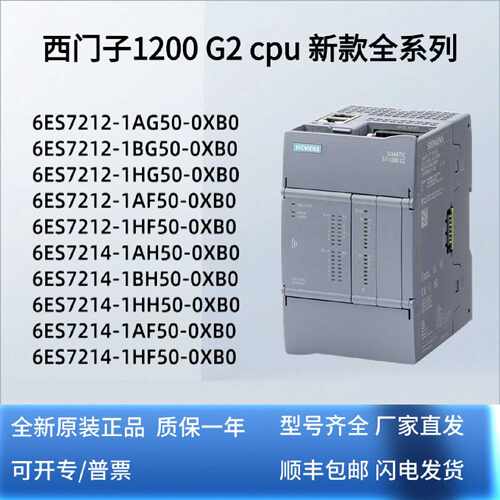 议价全新正品西门子1200G2 plc 1212C/1212FC/1214C/1214FC 3.0版