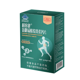 多臣士柏客健氨糖硫酸软骨素加钙片中老年搭增加骨密度关节补充钙