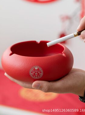 婚庆新房烟灰缸喜庆用品家用客厅个性3陶瓷喜字烟缸陪嫁用品新房